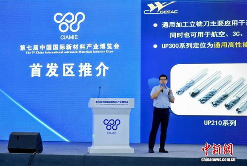 15个新材料领域新技术新产品在新博会首发助力技术交流