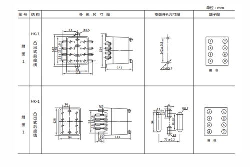 JWL-11继电器开孔尺寸及技术参数
