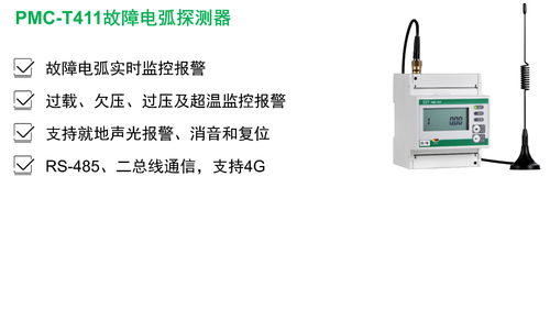 cet中电技术诚邀您参加2024年度陕西省电气与智能化学术信息交流年会