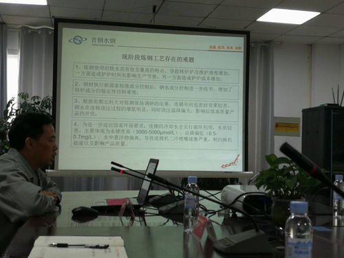 深化技术合作 共促产业升级——记陈定梅院长一行赴水城钢铁集团有限责任公司技术交流与转让