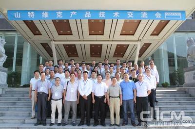 山特维克矿山陕西客户技术交流会圆满成功 深化合作与技术共享的典范